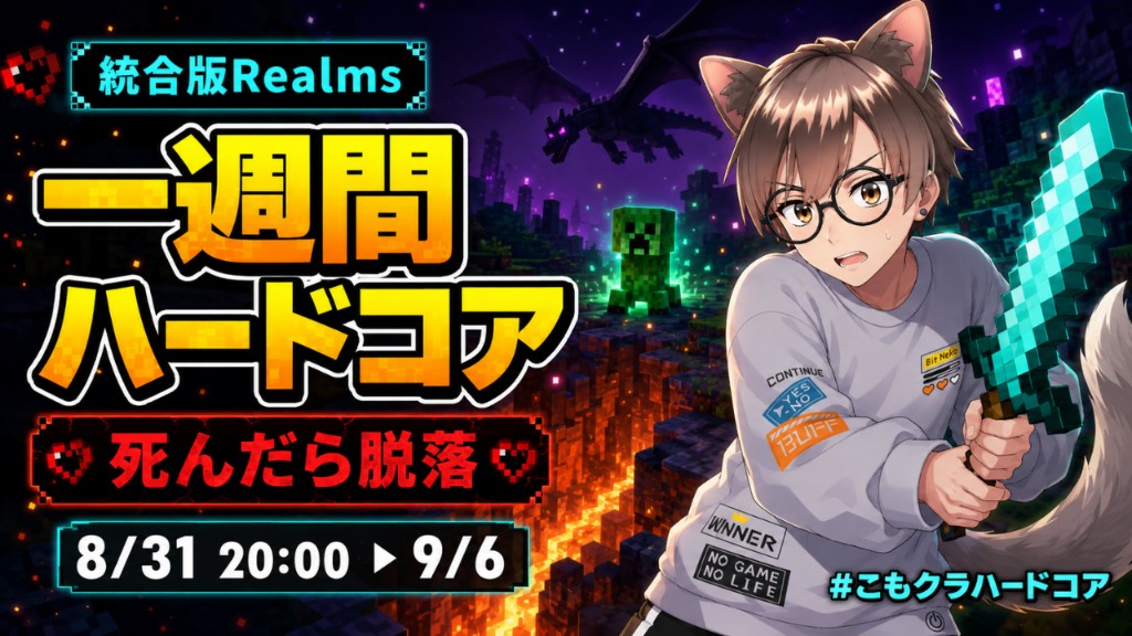 『#こもクラハードコア』告知サムネイル