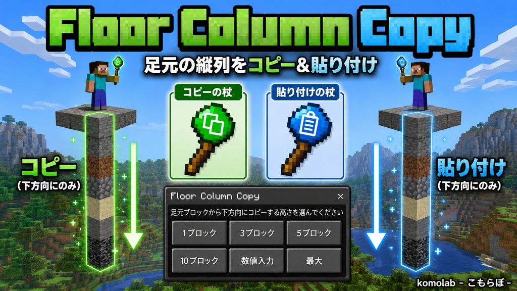 Floor Column Copy｜足元から下方向コピーの建築アドオンの商品画像